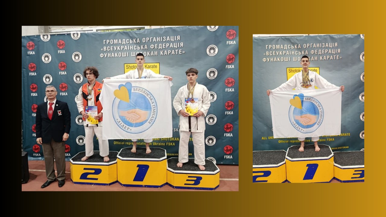 Перемога учня Бердянської гімназії Лідер на Чемпіонаті України з карате