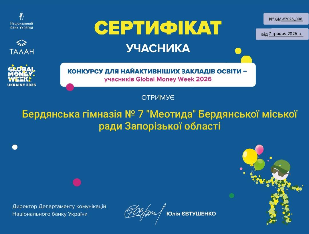 Лекція про безпеку та підтримку у Гімназії №16