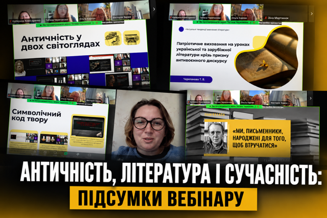 Педагоги гімназії Лідер на науково-практичному семінарі