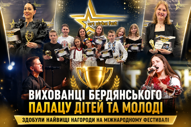 Перемоги студії До-Мі-солька на міжнародному фестивалі