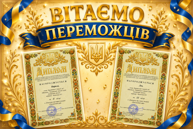 Переможці фестивалю Писанковий рай