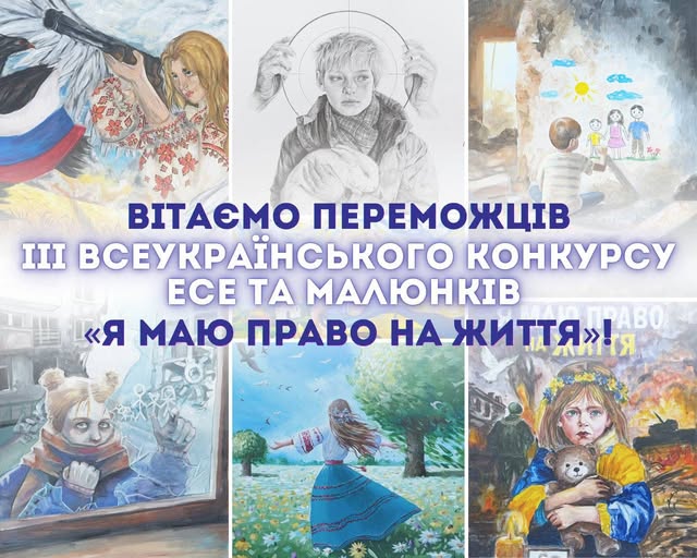 Учениця Бердянської гімназії «Лідер» стала призеркою Всеукраїнського конкурсу