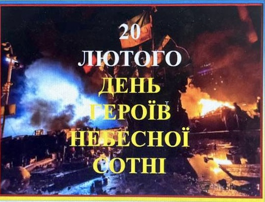 Вшанування Героїв Небесної Сотні у гімназії №20 «Інтелект»
