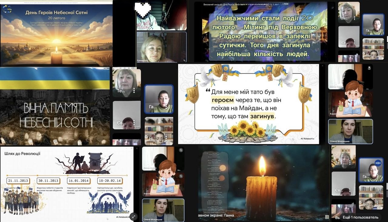 Вшанування Героїв Небесної Сотні у гімназії «Лідер»