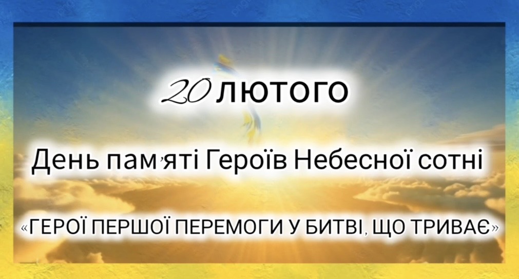 Пам’ятна акція «Лелека — символ пам’яті» у гімназії №7 «Меотида»