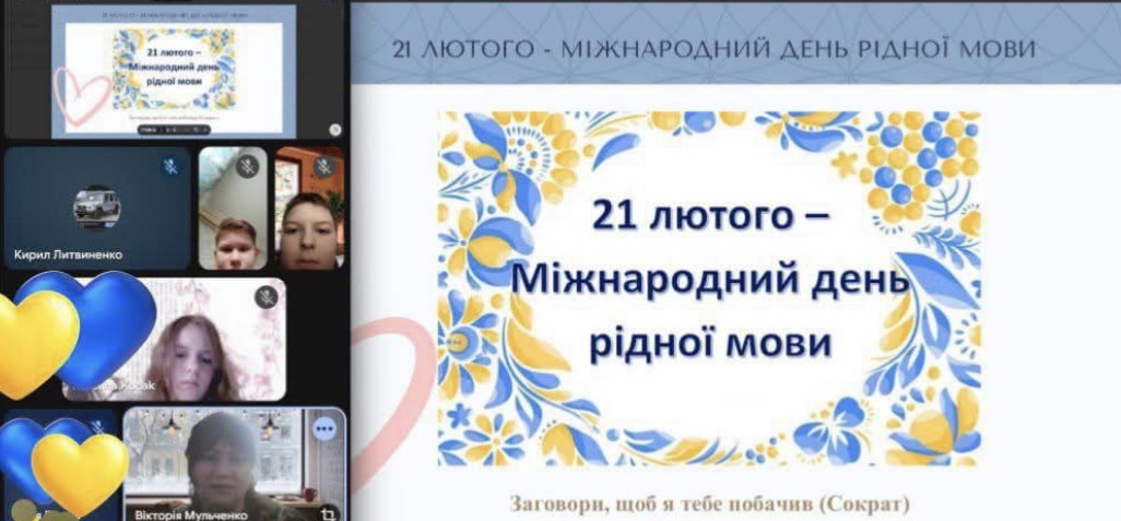 Міжнародний день рідної мови у гімназії «Тріумф»