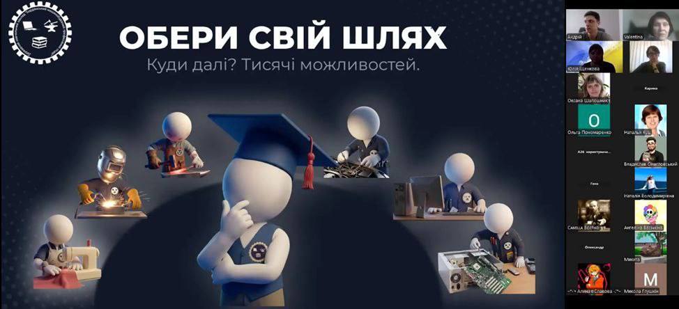 Онлайн-екскурсія Сучасні робітничі професії для учнів Бердянської громади