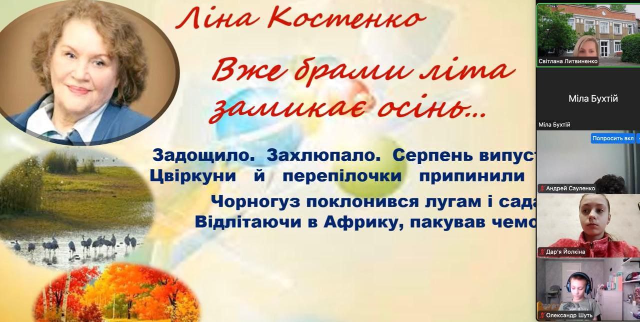 День народження Ліни Костенко у гімназії Перлина
