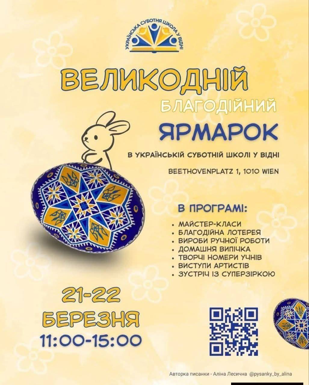 Афіша подій у Відні