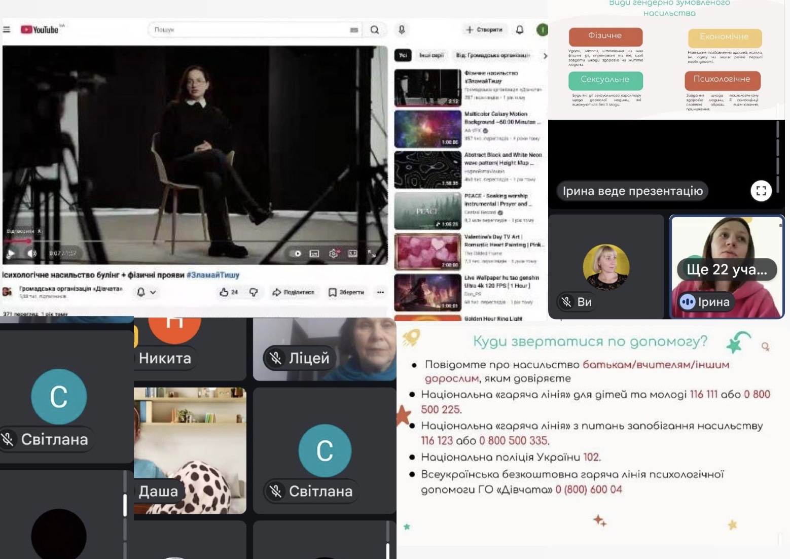 Захід ГО Дівчата у ліцеї Сузірʼя