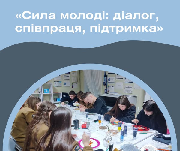 Ініціатива Сила молоді в Бердянській громаді