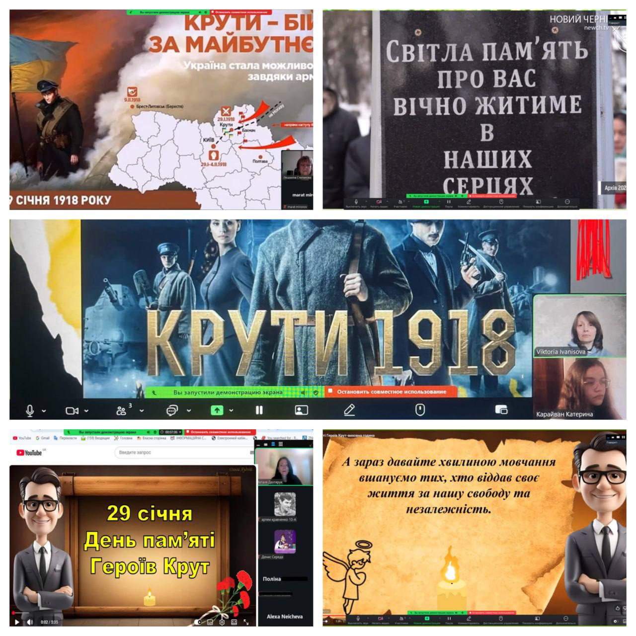 Заходи до Дня пам’яті Героїв Крут у гімназії №16