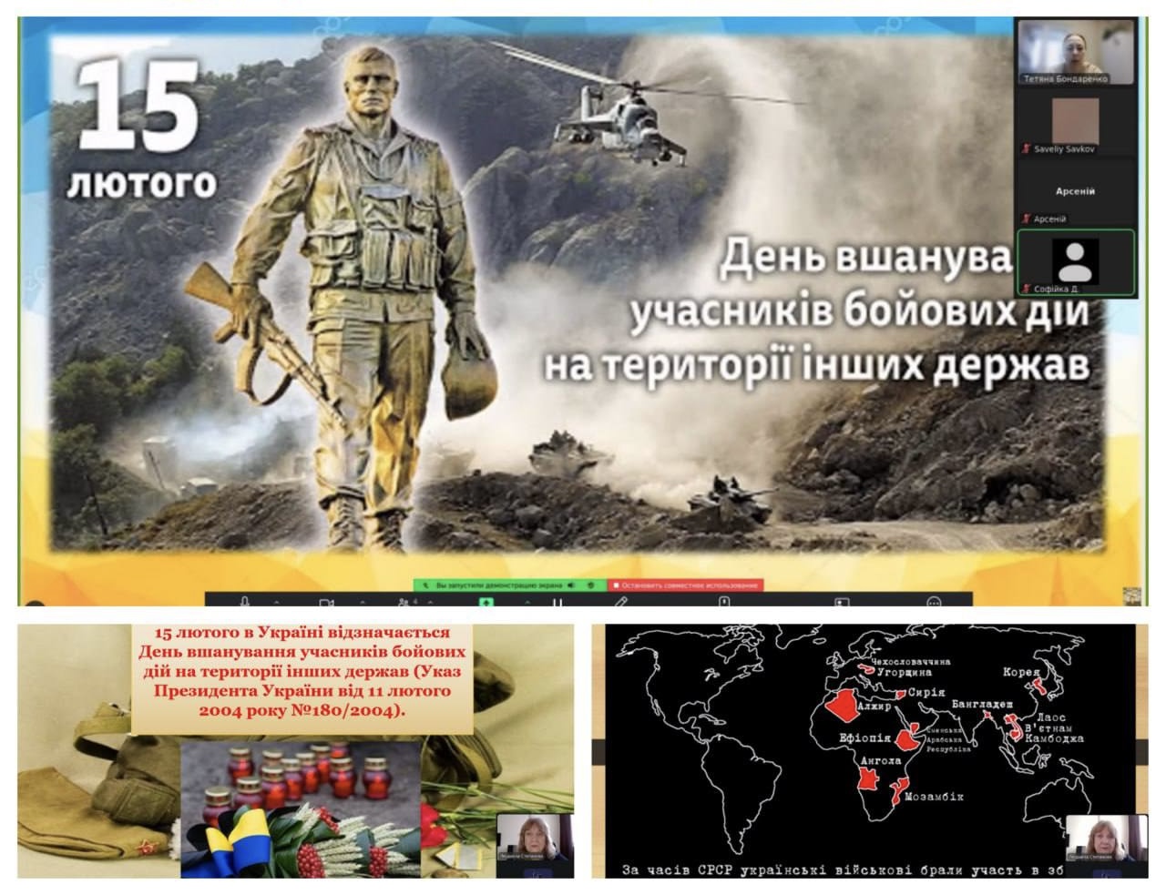 Виховна година до Дня вшанування учасників бойових дій у гімназії №16