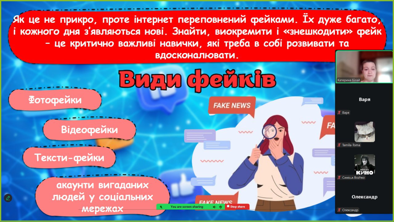 Тиждень безпечного Інтернету у ліцеї «Сузірʼя»