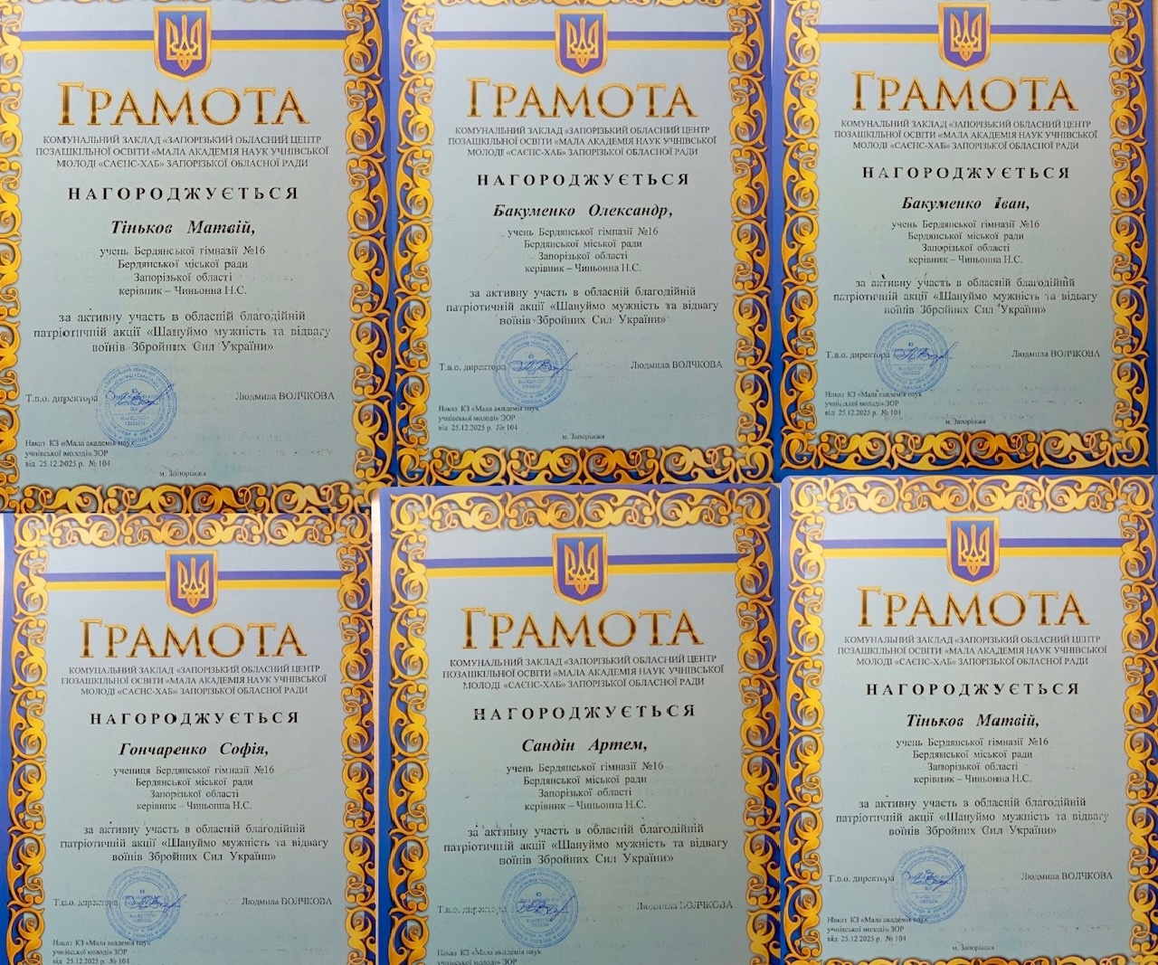 Участь гімназії №16 в обласній благодійній патріотичній акції